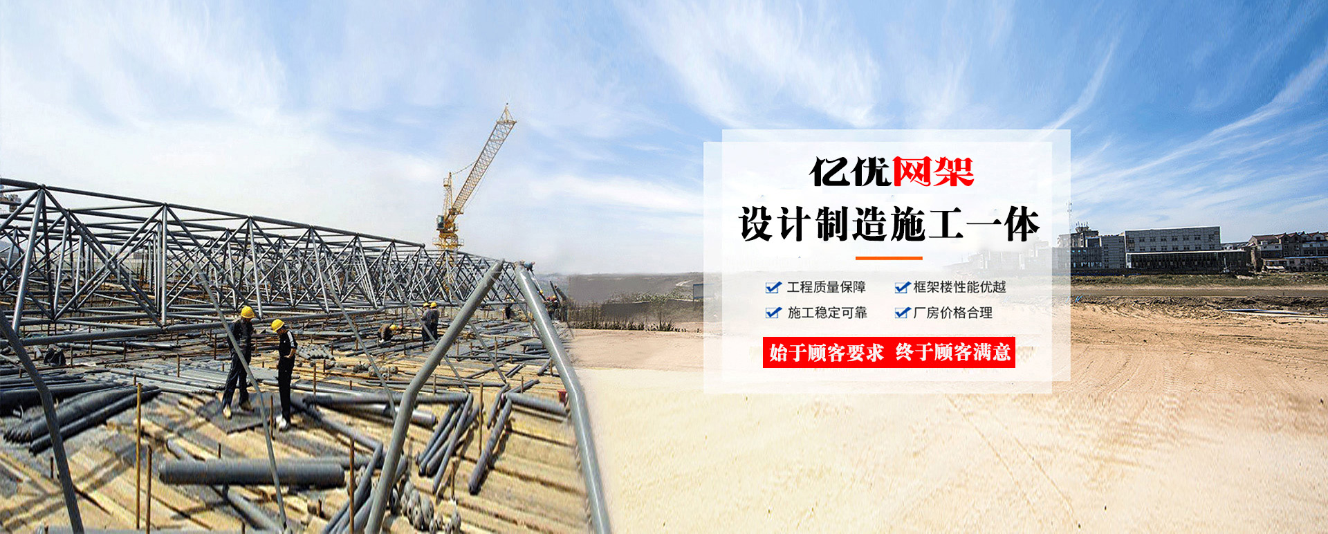 林州定制您的网架专属解决方案