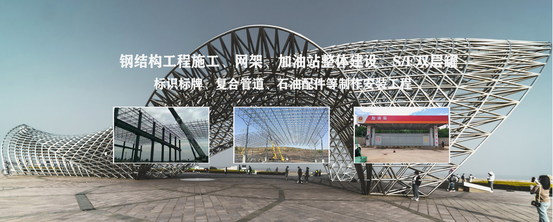 林州承接工程根据场地需求定制